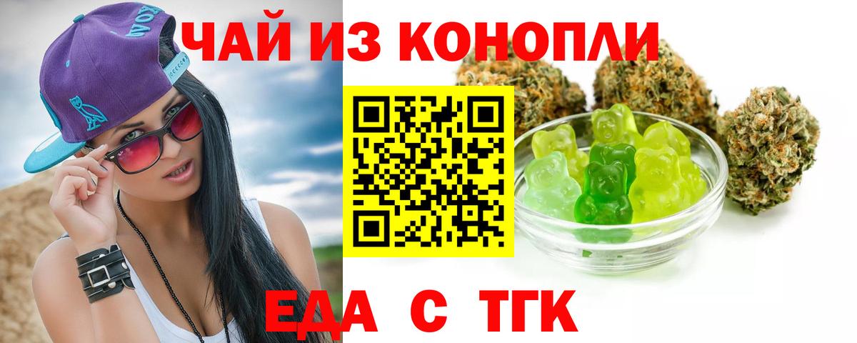 Cannafood конопля Муром
