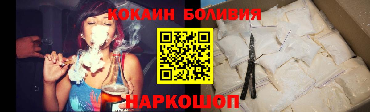 Cocaine FishScale  Кокаин  Муром  COCAIN 98%  Вход с VPN 