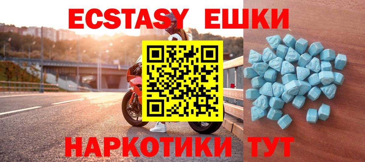 Экстази ешки  Вход с VPN  купить закладку  Ecstasy круглые  Муром  Экстази 