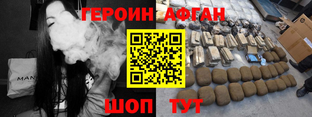 Муром  ГЕРОИН  Вход с VPN  ГЕРОИН афганец 