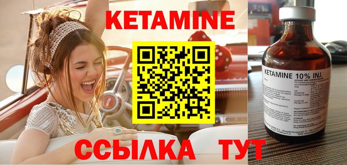 КЕТАМИН ketamine  Вход с VPN  Муром 
