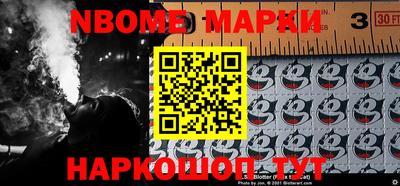 марки nbome Тара