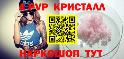 ALPHA-PVP Татарск