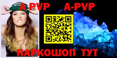 ALPHA-PVP Татарск