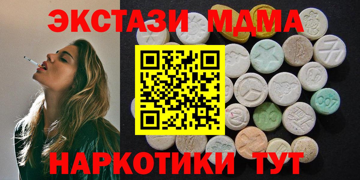 Муром  МДМА молли  Вход с VPN  МДМА crystal 