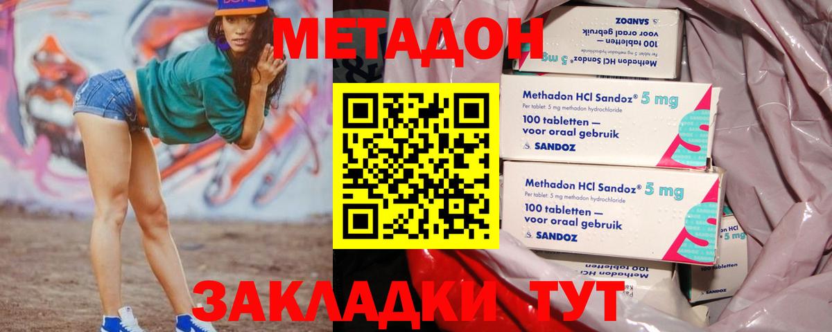 МЕТАДОН VHQ Муром