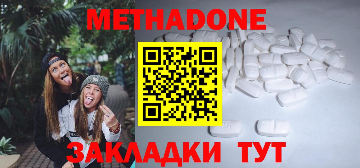 МЕГА как зайти  Метадон мёд  Вход с VPN  Метадон кристалл  Муром 