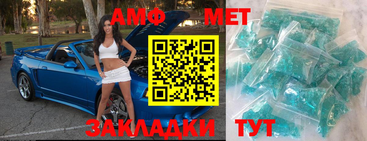 Первитин мет Муром