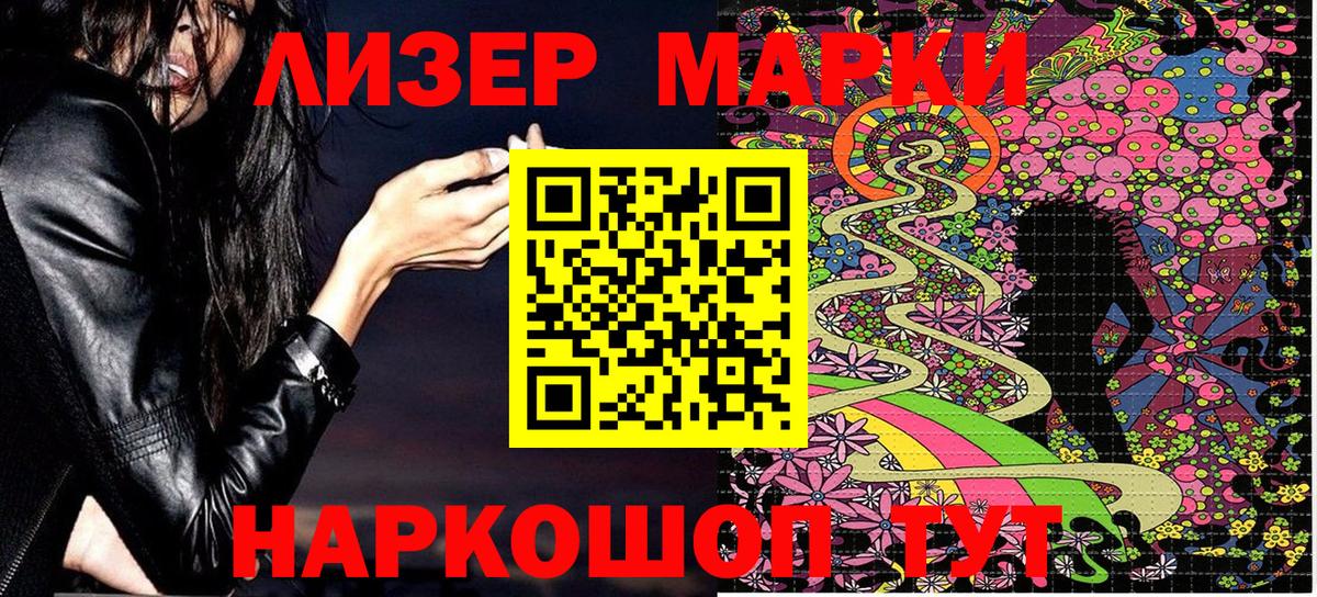 Марки 25I-NBOMe 1500мкг  Наркотические марки  Вход с VPN  Муром  Марки 25I-NBOMe 1500мкг 