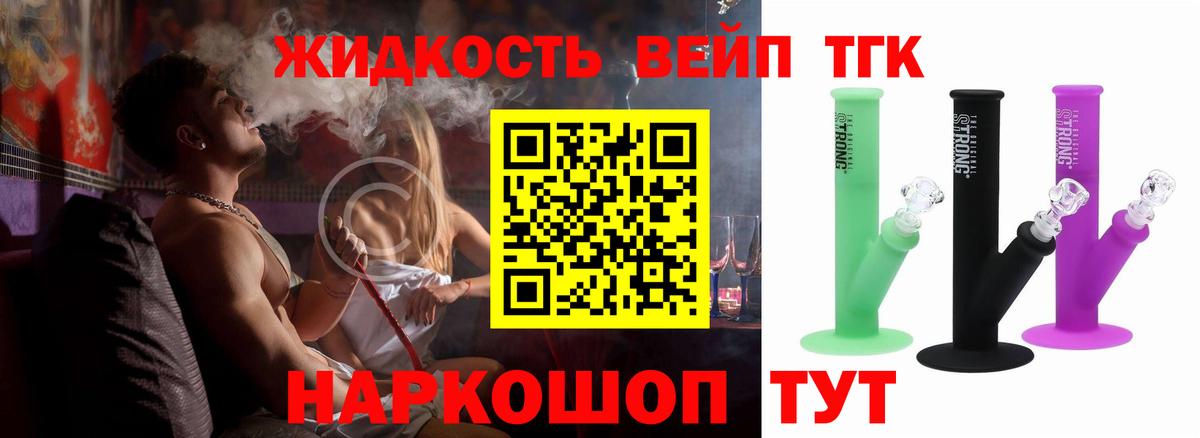 Дистиллят ТГК вейп с тгк  Вход с VPN  Муром 