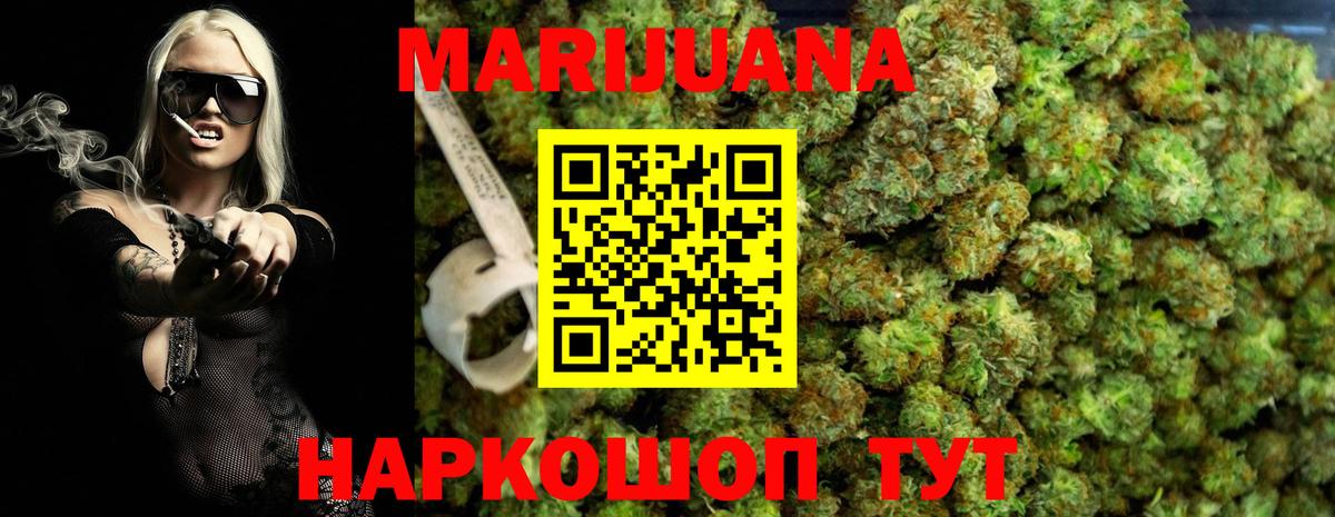 Бошки Шишки индика  Конопля Ganja  МАРИХУАНА марихуана  Вход с VPN  Муром 